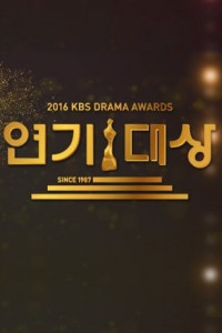 KBS Drama Awards (2016)