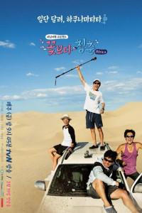 Youth Over Flowers Africa Episode 3 (2016)