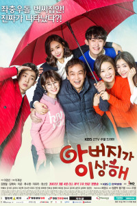 Father Is Strange Episode 35 (2017)
