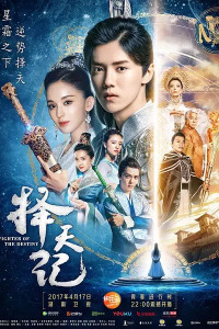 Fighter of the Destiny Episode 20 (2017)