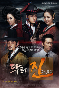 Dr. Jin Episode 9 (2012)