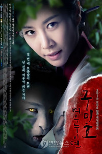 Gumiho Tale of the Fox’s Child Episode 2 (2010)