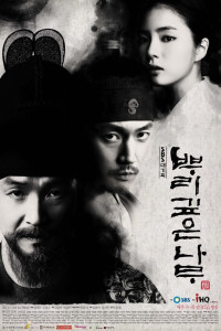 Tree with Deep Roots Episode 7 (2011)