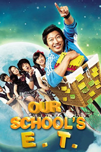 Our School’s E.T. (2008)