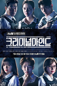 Criminal Minds (Korean Drama) Episode 4 (2017)