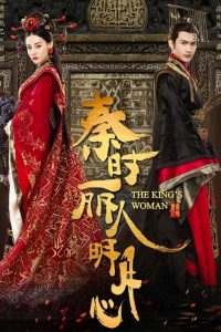 The King’s Woman Episode 25