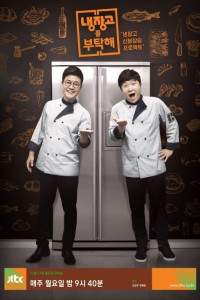 Please Take Care of My Refrigerator Episode 167 (2014)