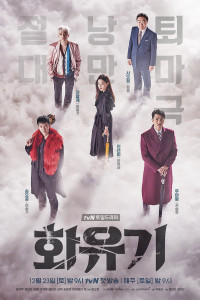 A Korean Odyssey Episode 20 End (2017)