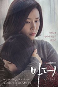 Mother Episode 15 (2017)
