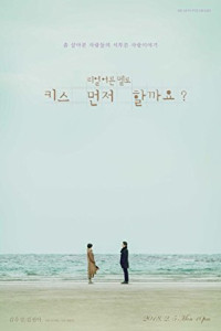 Should We Kiss First Episode 7 (2018)