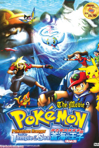 Pokemon Arceus and the Jewel of Life (2009)