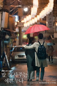 Something in the Rain Episode 10 (2018)