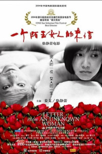 Letter from an Unknown Woman (2004)