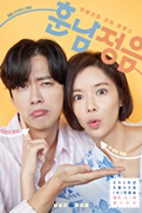 Handsome Guy and Jung-Eum Episode 13 (2018)