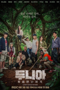 Dunia : Into A New World Episode 15 END (2018)
