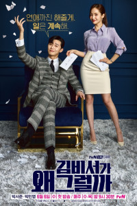 What’s Wrong With Secretary Kim Episode 16 END (2018)