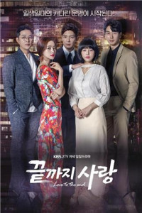 Love To The End Episode 11 (2018)