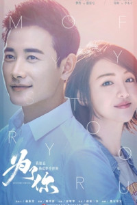 My Story for You Episode 19 (2018)