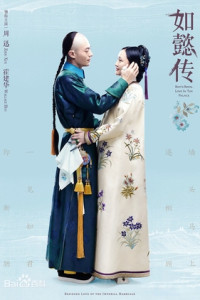 Ruyi’s Royal Love in the Palace Episode 73 (2018)