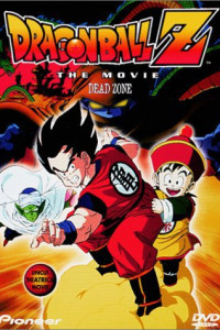 Dragon Ball Z Cooler’s Revenge (1991)