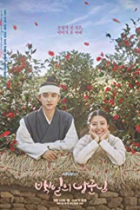 100 Days My Prince Episode 15 (2018)