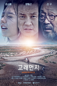 Ambergris Episode 4 END (2018)