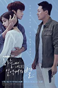 The Smile Has Left Your Eyes Episode 4 (2018)