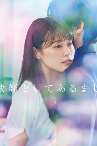 Meet Me After School (Japan Drama) Episode 6 (2018)
