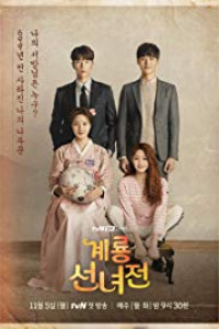 Mama Fairy and the Woodcutter Episode 9 (2018)