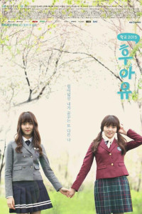 Who Are You School Episode 14 (2015)
