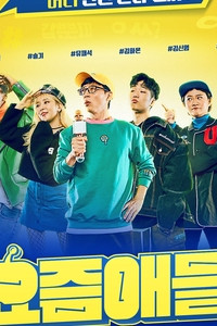 Kids These Days Episode 6 (2018)
