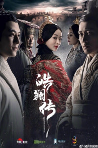 The Legend of Hao Lan Episode 3 (2019)