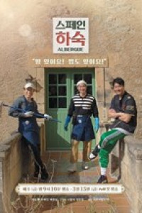 Korean Hostel in Spain Episode 8 (2019)