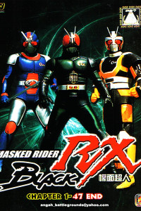 Kamen Rider Black RX Episode 6 (1988)