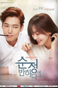 Fall in Love with Soonjung (2015)