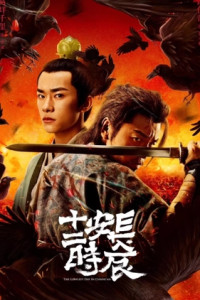 The Longest Day in Chang’an Episode 11 (2019)