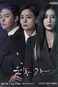 Graceful Family Episode 10 (2019)