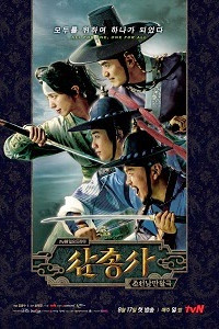 The Three Musketeers (2014)