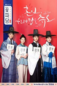 Flower Crew: Joseon Marriage Agency Episode 15 (2019)