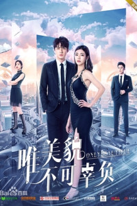 Only Beautiful Episode 1 (2019)