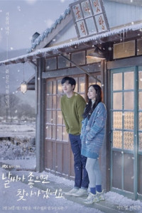 When the Weather Is Fine Episode 14 (2020)