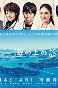 The Clinic on the Sea Episode 10 (2013)