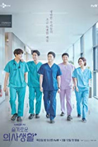 Hospital Playlist Episode 4 (2020)