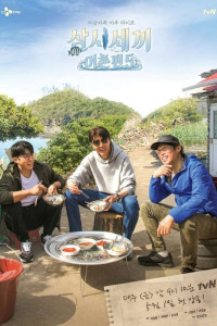 Three Meals a Day: Fishing Village 5 Episode 2 (2020)