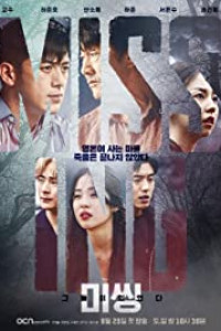 Missing: The Other Side Episode 4 (2020)
