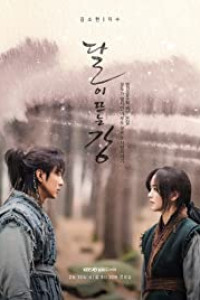 River Where the Moon Rises Episode 39 & 40 END (2021)