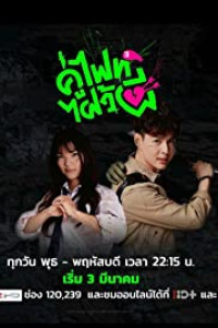 Let’s Fight Ghost Episode 5 (Thailand Series) (2021)