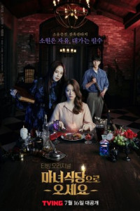 The Witch’s Diner Episode 8 END (2021)
