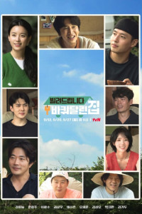 House on Wheels: For Rent Episode 3 (2021)