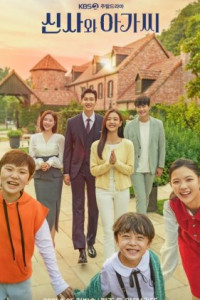 A Gentleman and a Young Lady Episode 14 (2021)